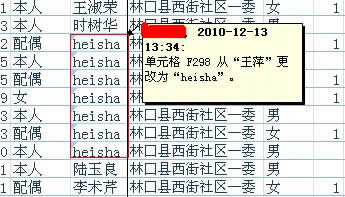EXCEL 2010 ʹùM(jn)Ѕf(xi)