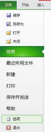 Excel2010Ԅӻ֏ļıλ