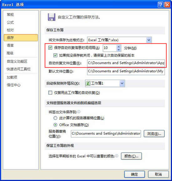 Excel2010 в(f)x