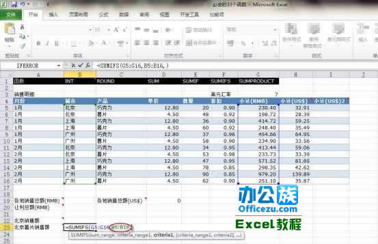Execl2010еSUMIFS\