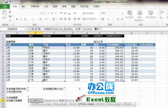 Execl2010еSUMIFS\