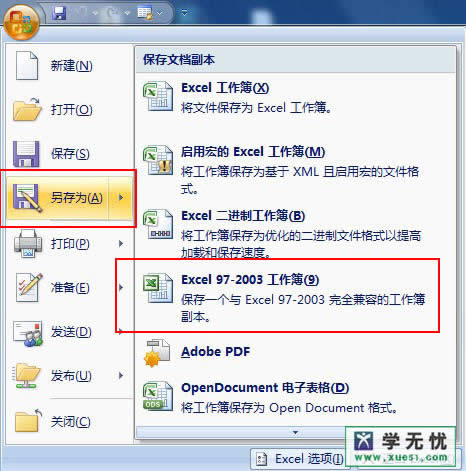 excel2003Ӵ_excel2007c2010