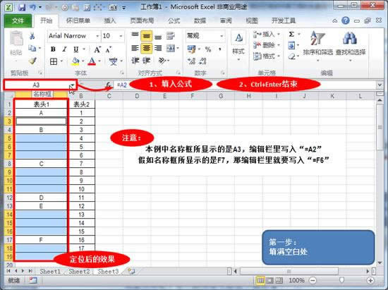 Excel2010ϲԪҎ(gu)t^(q)