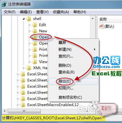 һ(g)д_ׂ(g)Excel2010