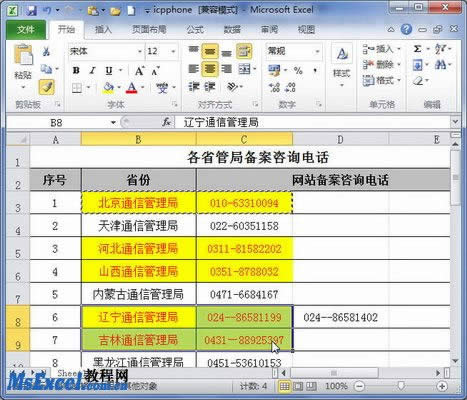 excel2010ʽˢ\(yn)k