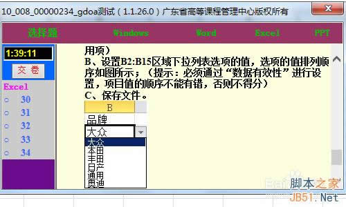 Excel2010D\(yn)f(shu)