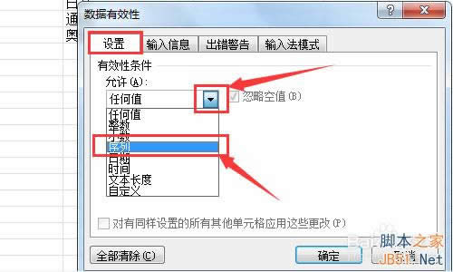 Excel2010(sh)(j)ЧM(jn)O(sh)?