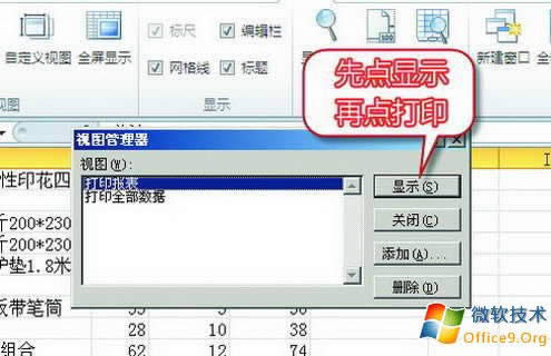 Excel2010Ќ(g)^(q)Ĕ(sh)(j)ӡͬһ(g)(y)