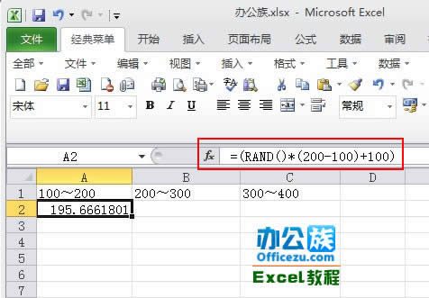 excel2010еrand(sh)\(yn) (lin)