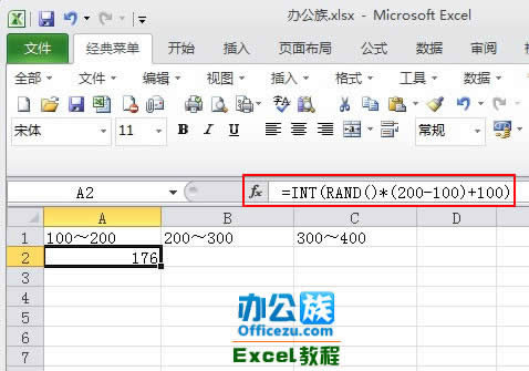 excel2010еrand(sh)\(yn)