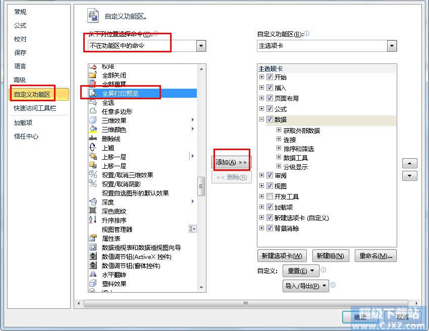 Excel2010@ʾȫg[ӡ
