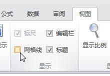 excel2010ԪO(sh)ÿ򾀺@ʾ̓ôk?