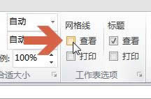 excel2010ԪO(sh)ÿ򾀺@ʾ̓ôk?