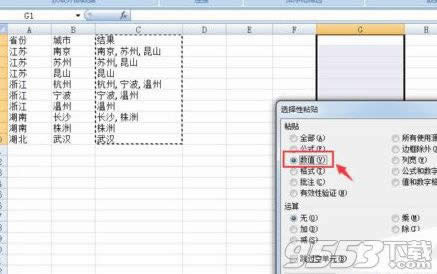 Excel2010ôϲͬĆԪ Excel2010кϲͬĆԪķ