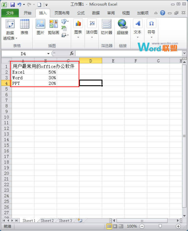 Excel2010(jin)νy(tng)Ӌ(j)D (lin)