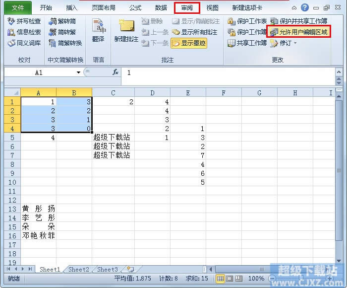 Excel2010OS݋^(q) (lin)