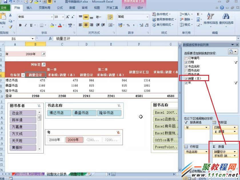 Excel2010ôĔֵ@ʾʽ? 