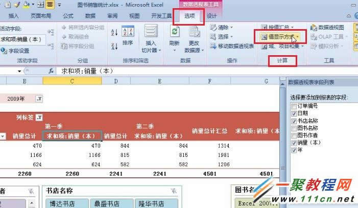 Excel 2010ôĔֵ@ʾʽ?