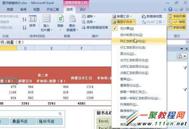 Excel 2010ôĔֵ@ʾʽ?