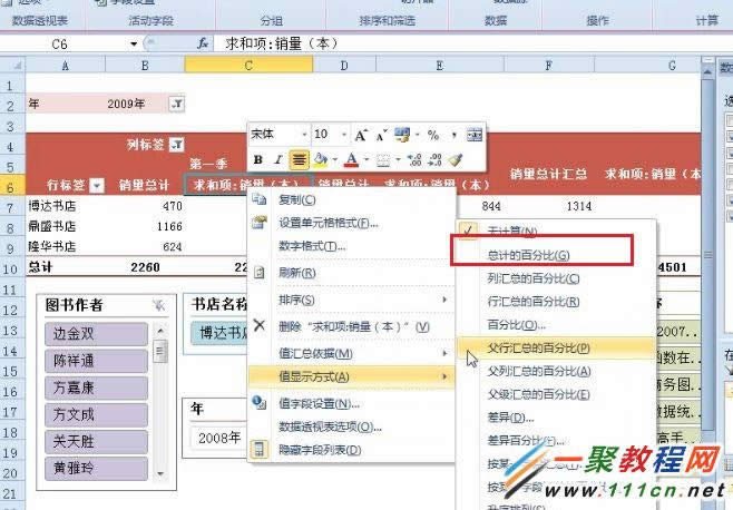 Excel 2010ôĔֵ@ʾʽ?
