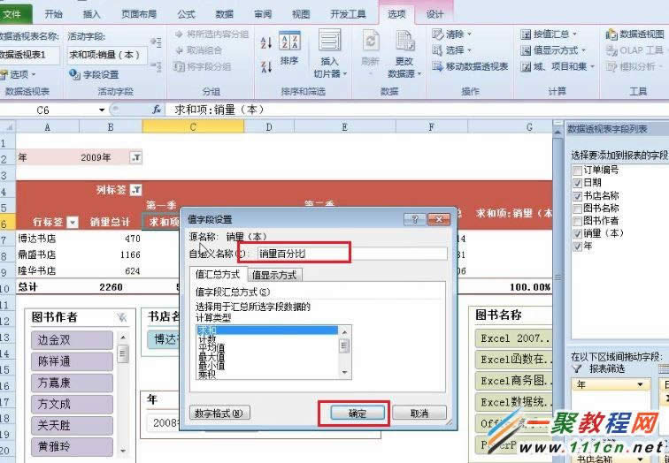 Excel 2010ôĔֵ@ʾʽ?