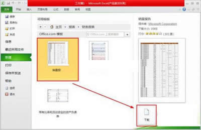 Excel2010 ģô½ęn