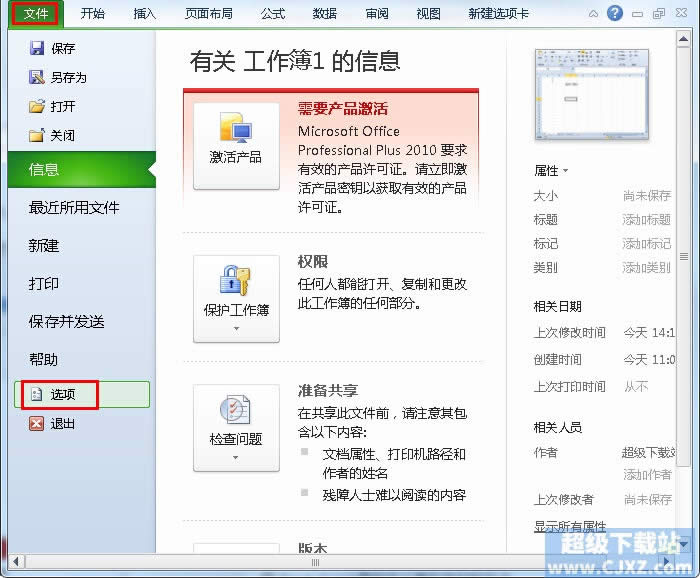 Excel2010ļ_ӛ