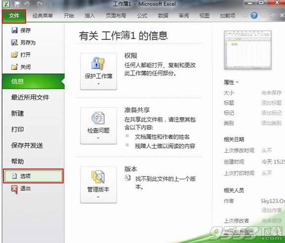 Excel2010ôOτӆԪ   