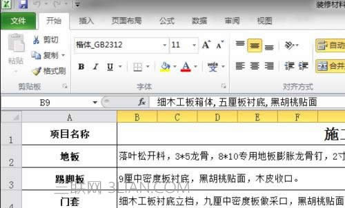 Excel2010ι (lin)