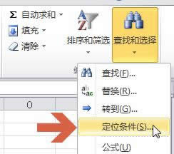 excel2010Ԅ(dng)y(tng)Ӌ(j)ĆԪ(sh)