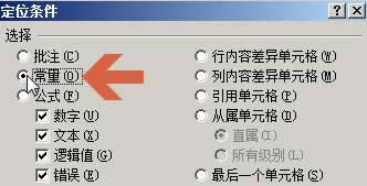 excel2010Ԅ(dng)y(tng)Ӌ(j)ĆԪ(sh)