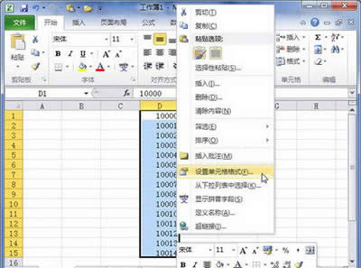 Excel2010O؛Ŕָʽ