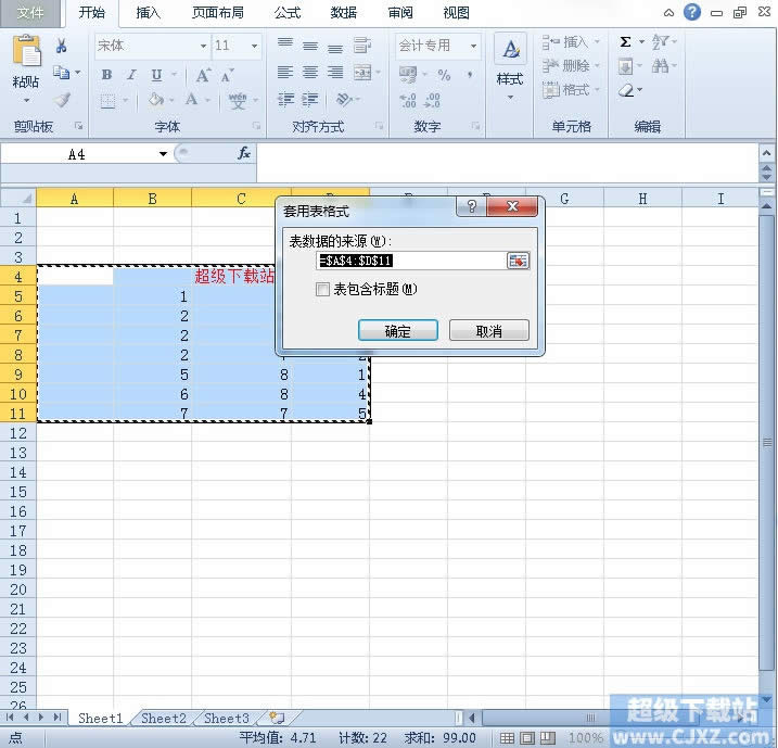 ѸلExcel2010ʽ