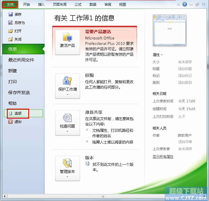 Excel2010Ϣھôȡ (lin)