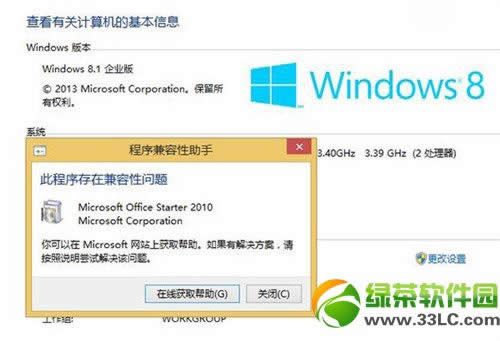 win8/win8.1ôboffice2010MķE   