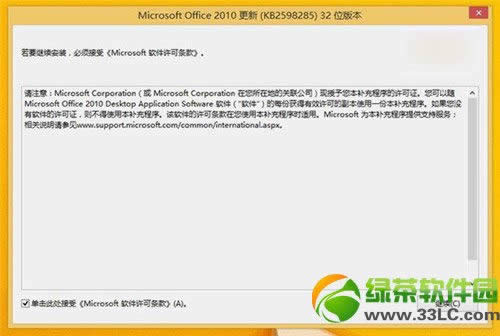 win8/win8.1boffice2010M̳3