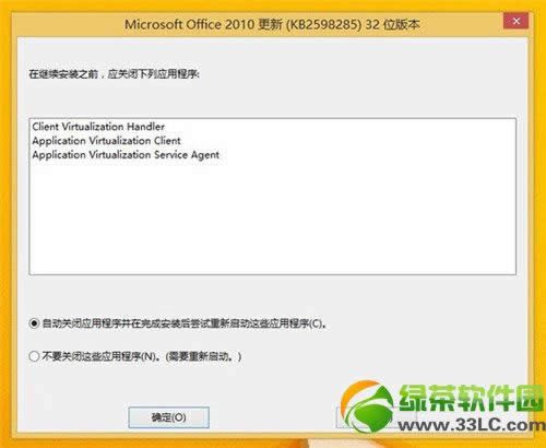 win8/win8.1boffice2010M̳4