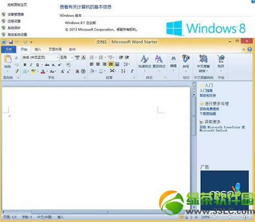win8/win8.1boffice2010M̳6