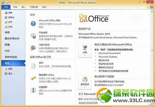 win8/win8.1boffice2010M̳7
