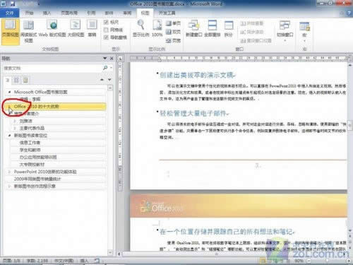 Office2010:ęnƽY