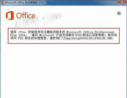 Office2010Office2016rʾ1714eԓk?