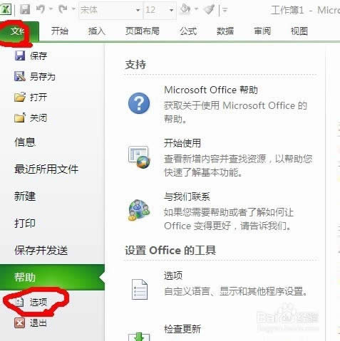 OFFICE2010Ժk