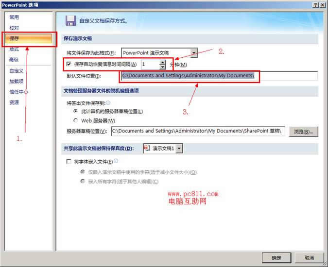 PowerPoint2007ԄӱO(sh)