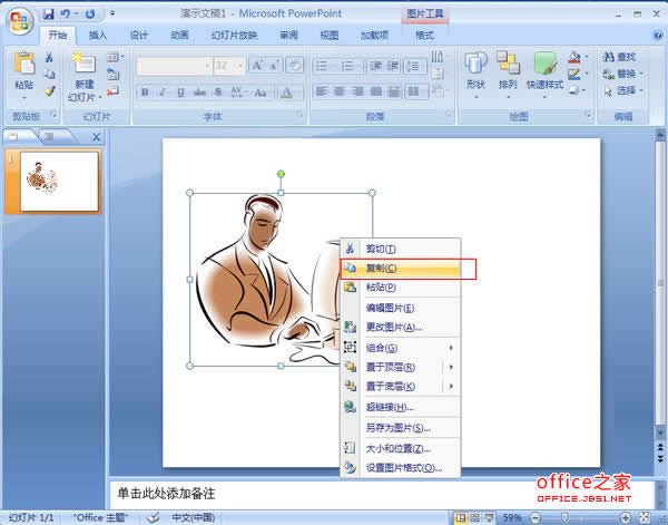 PPT2007΄(chung)ԭDƬcDƬRĽMЧ  