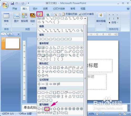 PowerPoint2007ӮWq