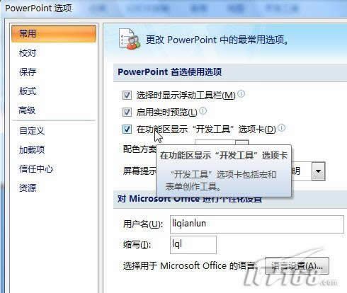 powerpoint2007ӿٲFlash(dng)