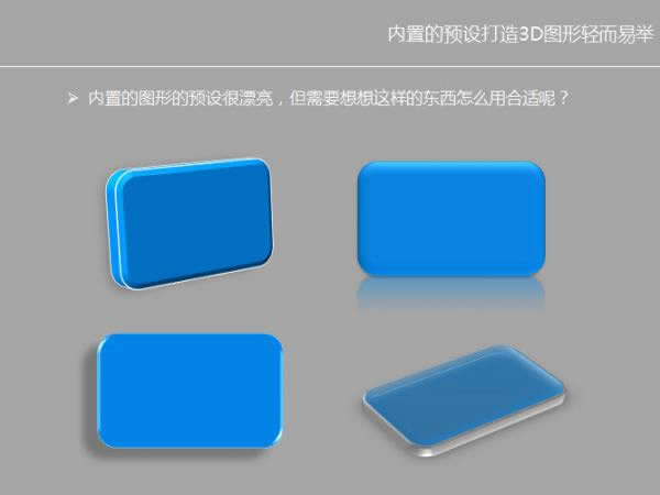 powerpoint2007O(sh)Ӌ(j)wDƬ͈DЧ
