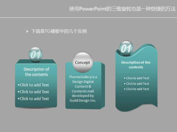 powerpoint2007O(sh)Ӌ(j)wDƬ͈DЧ