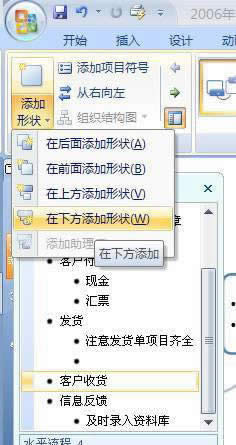 PowerPoint2007SmartArtI(y)(w)̈D