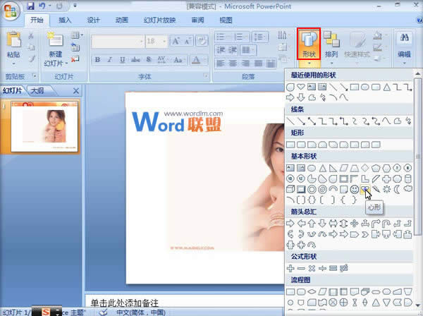 PowerPoint2007ЈDƬڿЧČF  